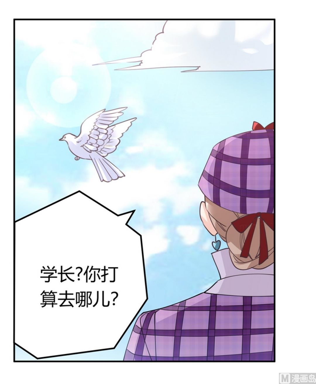第255话 引蛇出洞-第255话
