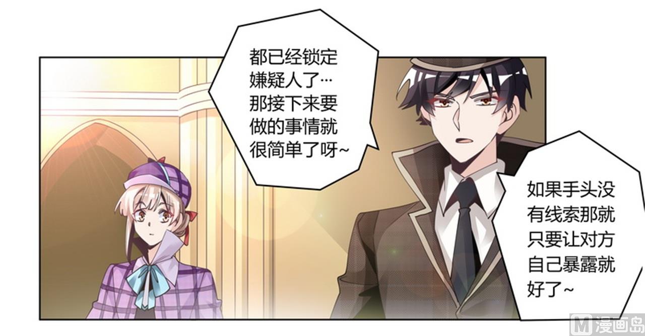 第255话 引蛇出洞-第255话