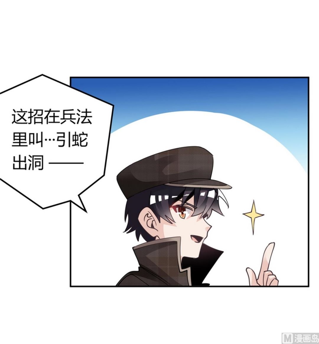 第255话 引蛇出洞-第255话