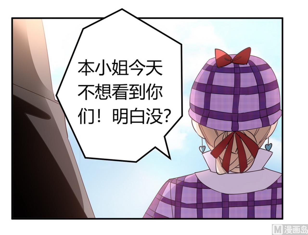 第255话 引蛇出洞-第255话