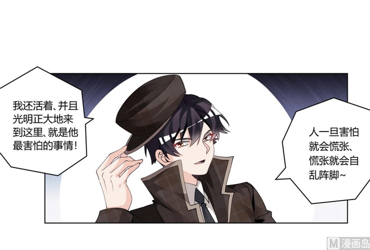 第255话 引蛇出洞-第255话