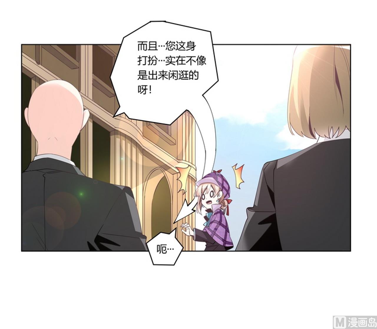 第255话 引蛇出洞-第255话