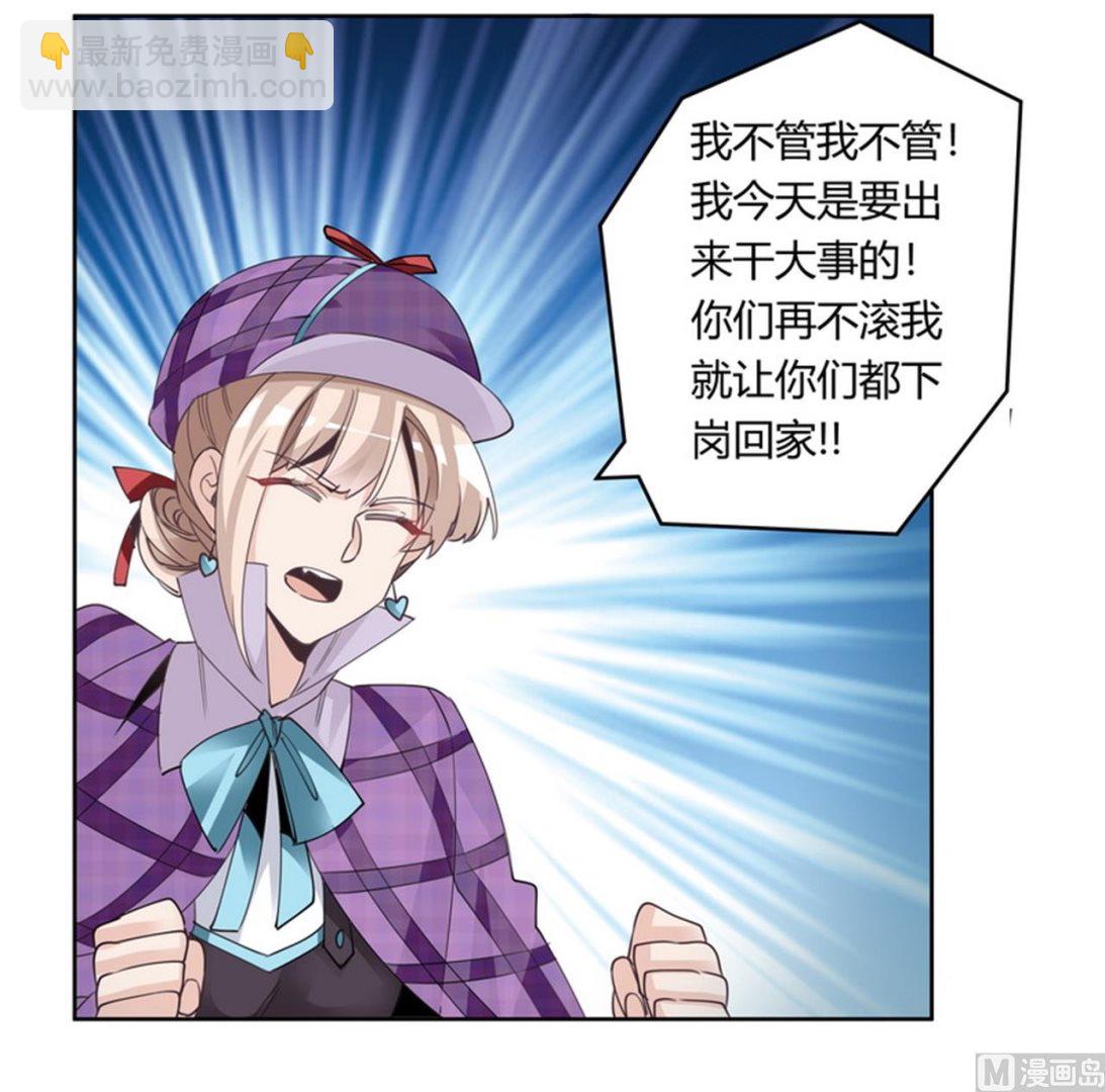 第255话 引蛇出洞-第255话