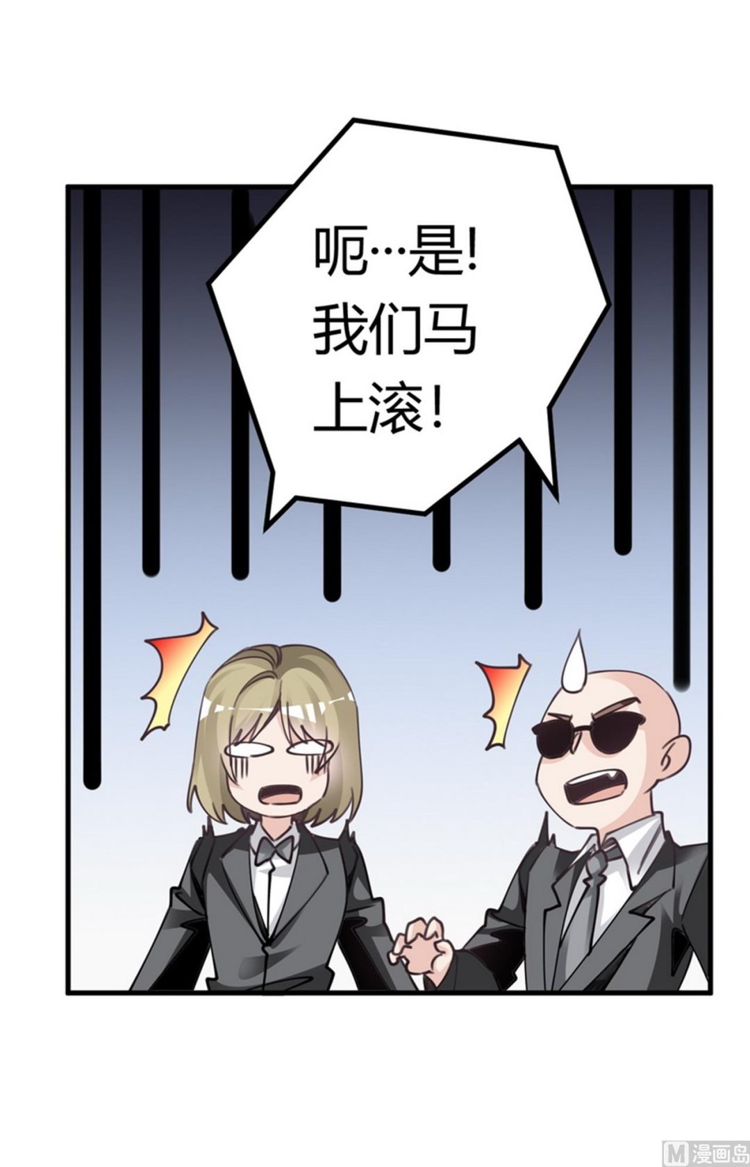 第255话 引蛇出洞-第255话