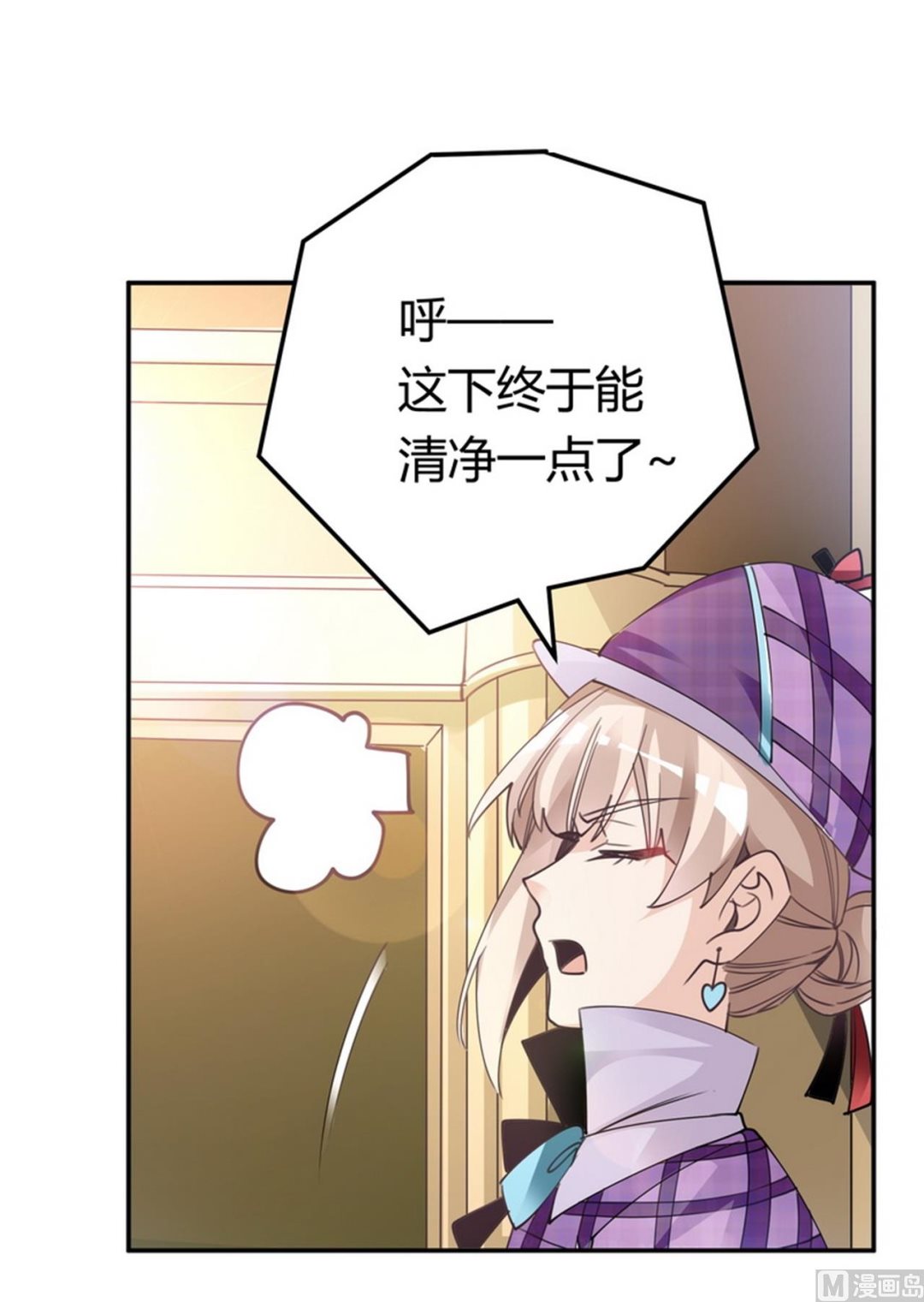 第255话 引蛇出洞-第255话