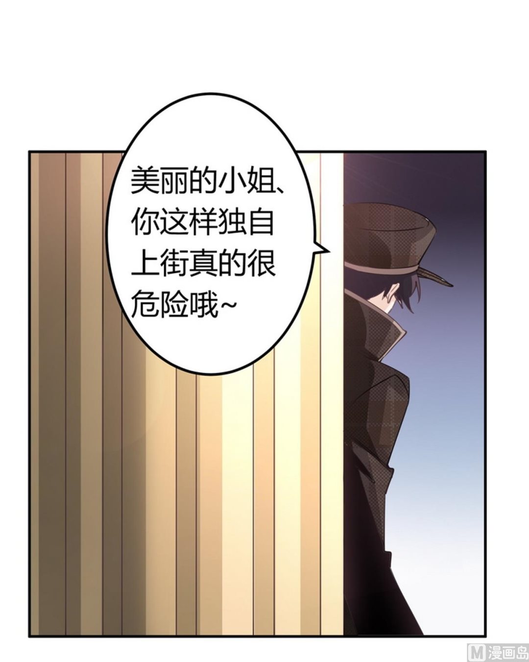 第255话 引蛇出洞-第255话