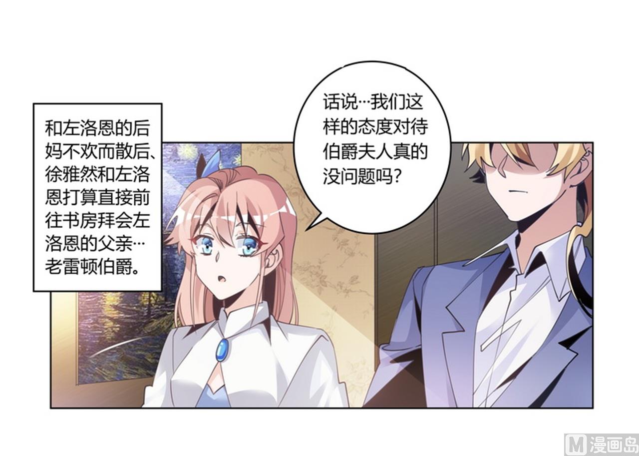 第257话 单独聊聊-第257话