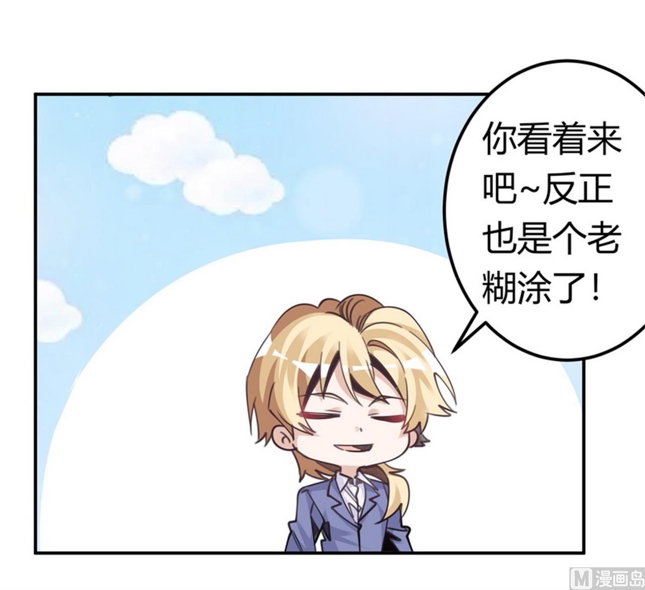 第257话 单独聊聊-第257话