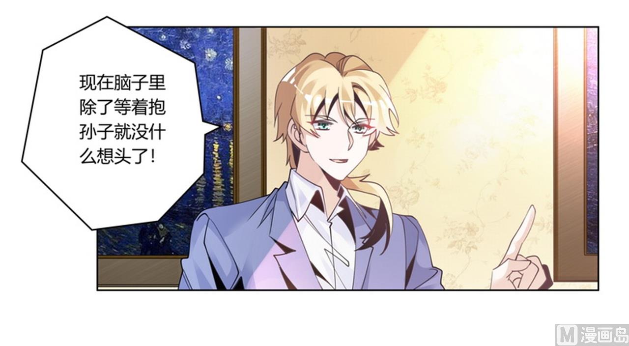 第257话 单独聊聊-第257话
