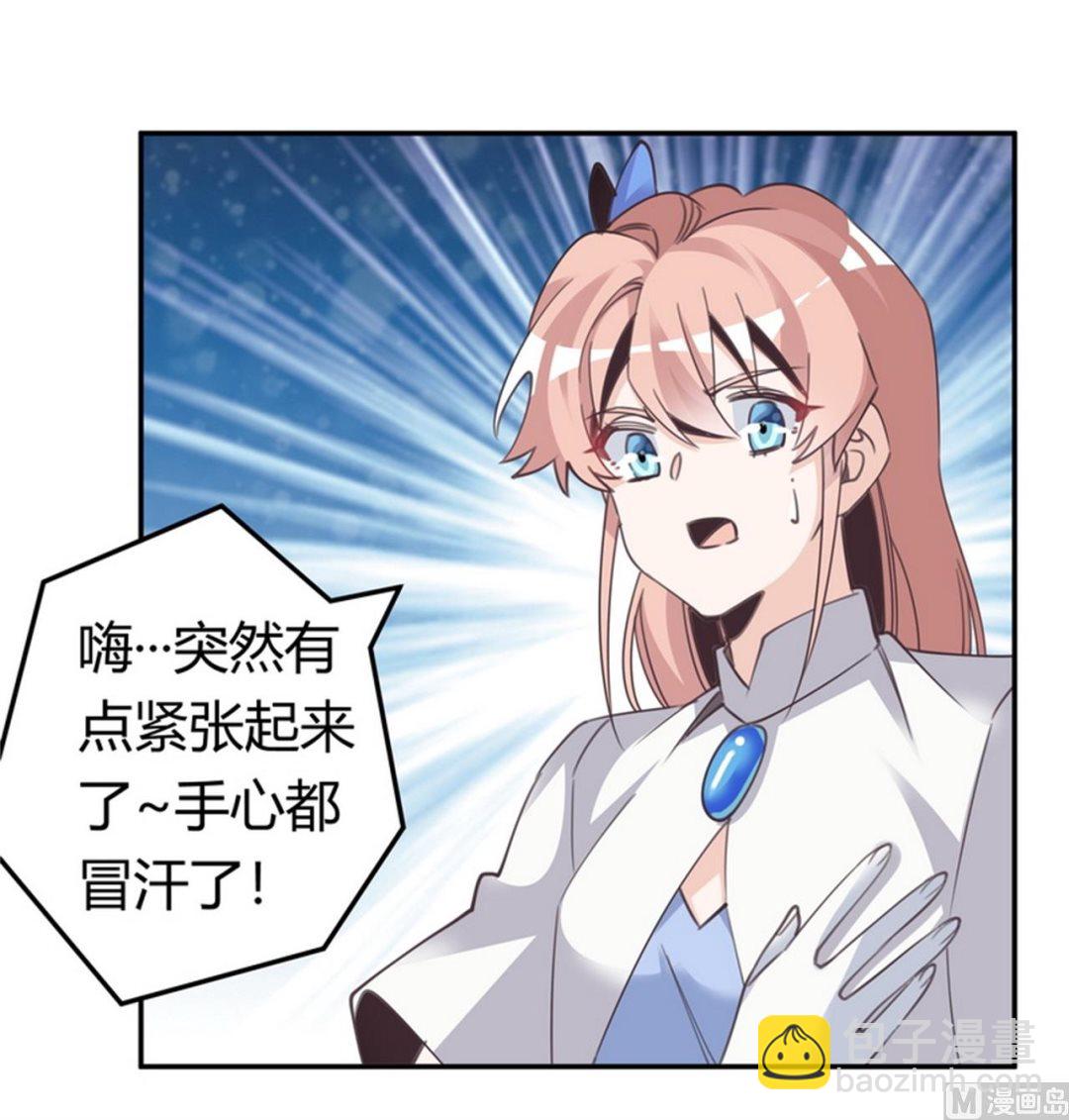 第257话 单独聊聊-第257话