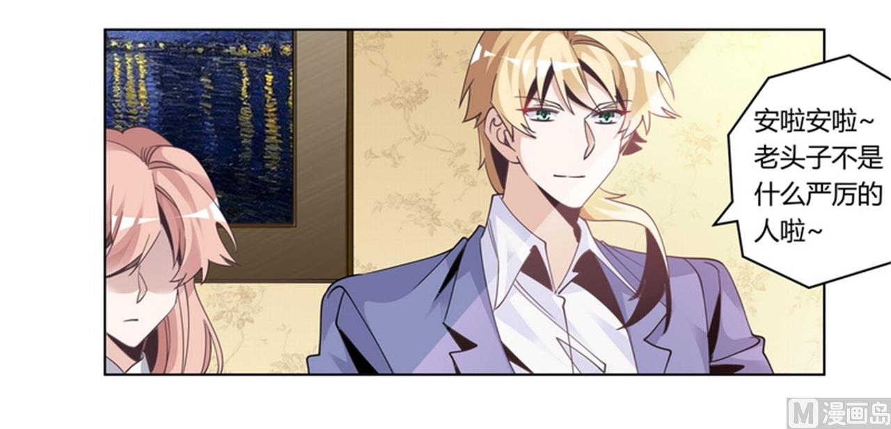 第257话 单独聊聊-第257话