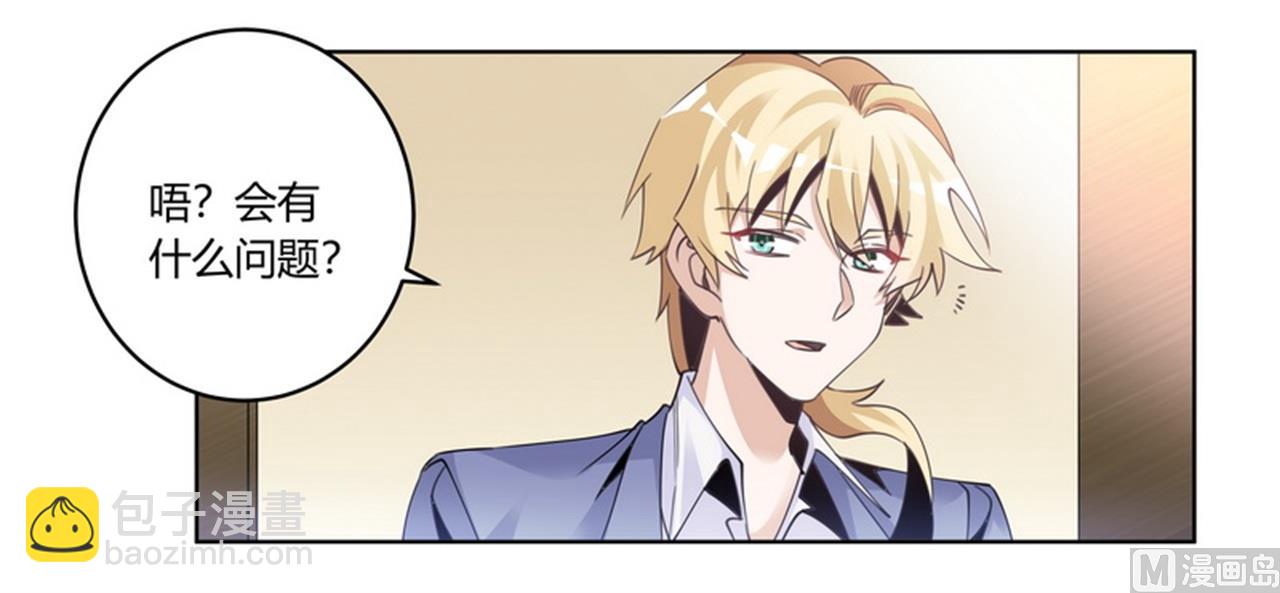 第257话 单独聊聊-第257话