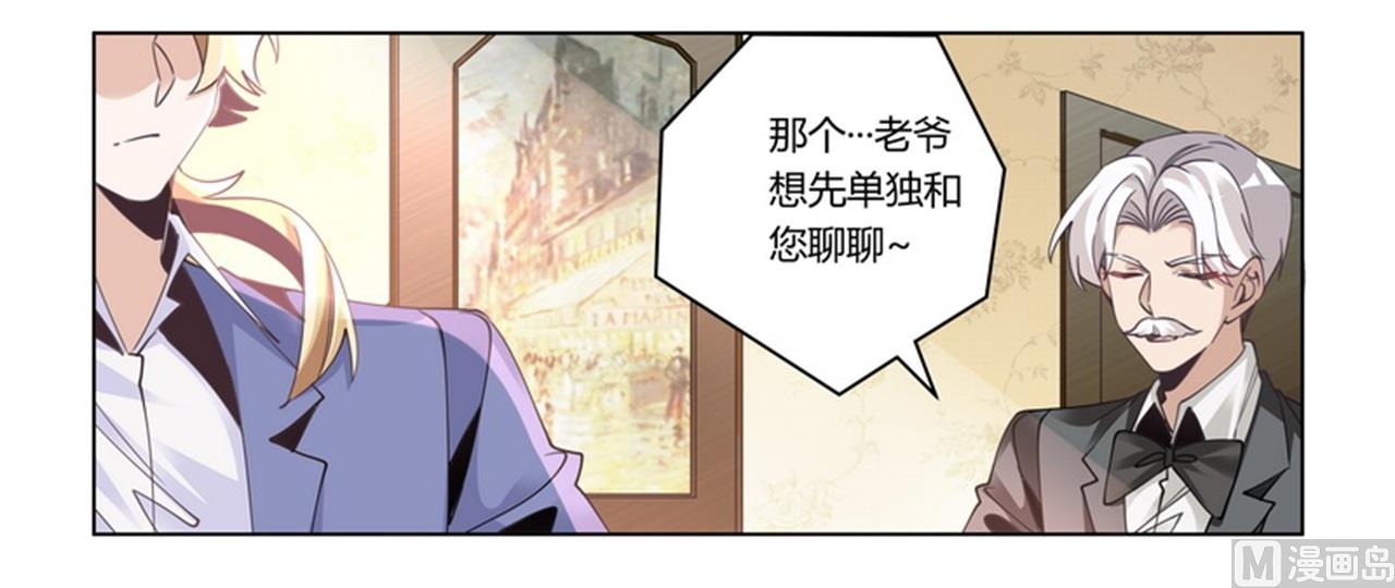 第257话 单独聊聊-第257话