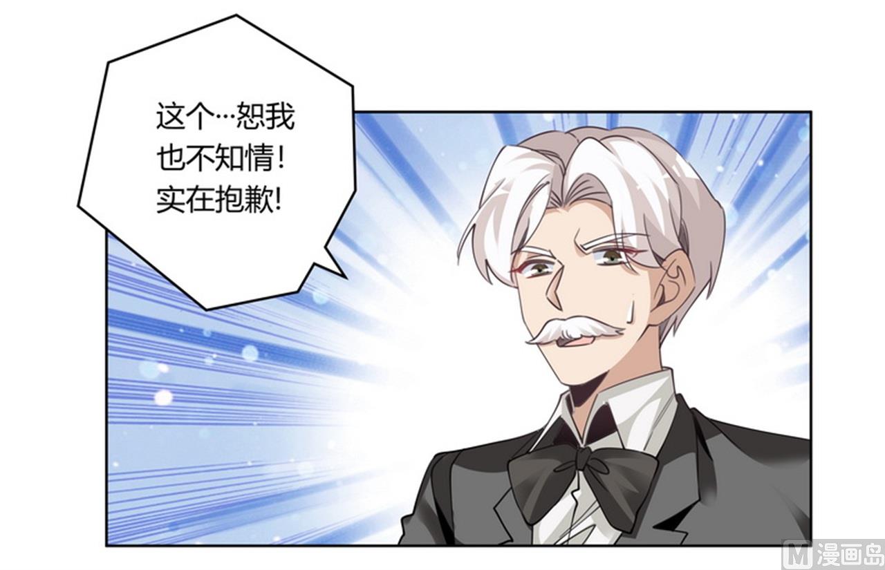 第257话 单独聊聊-第257话