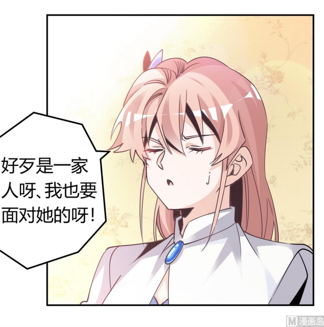 第257话 单独聊聊-第257话