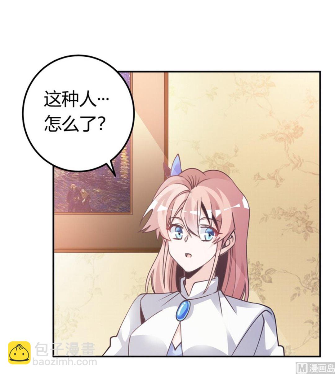 第257话 单独聊聊-第257话