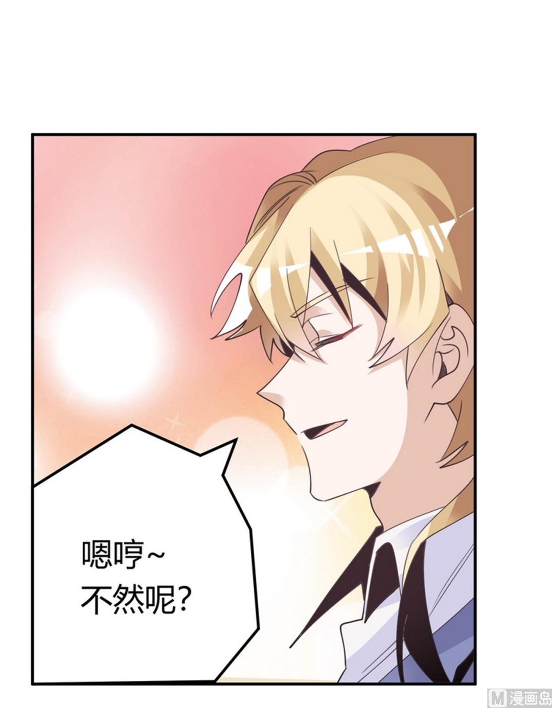 第259话 剑拔弩张-第259话