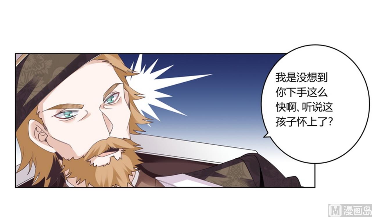 第259话 剑拔弩张-第259话
