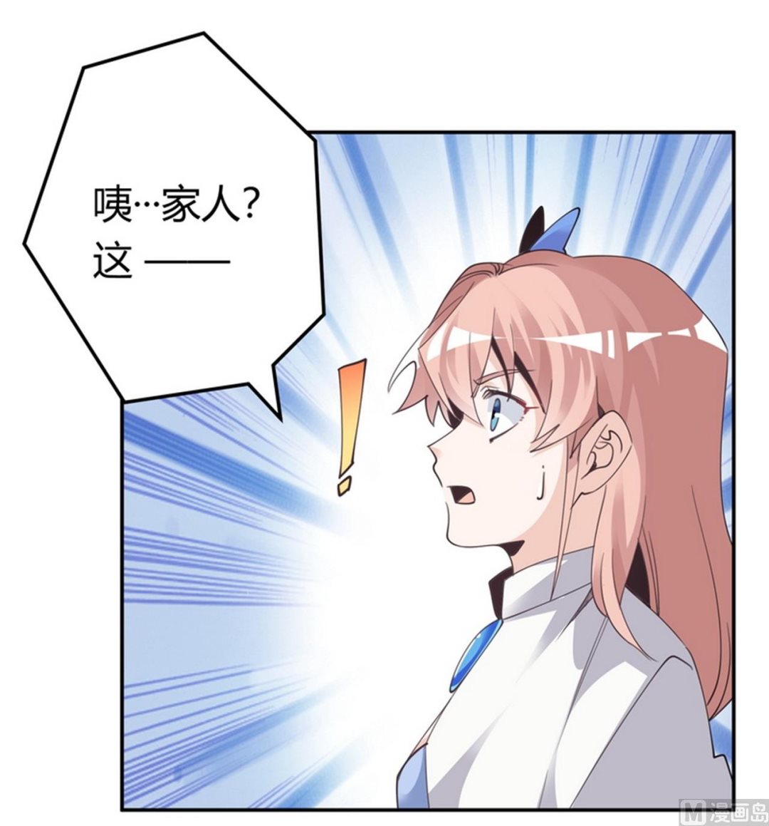 第259话 剑拔弩张-第259话