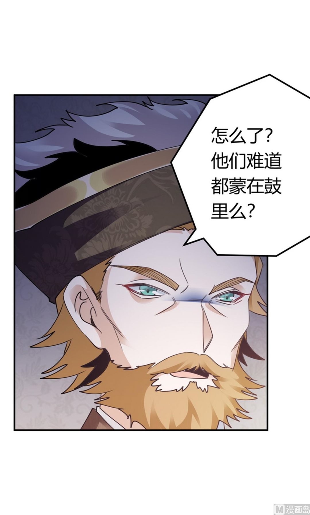 第259话 剑拔弩张-第259话