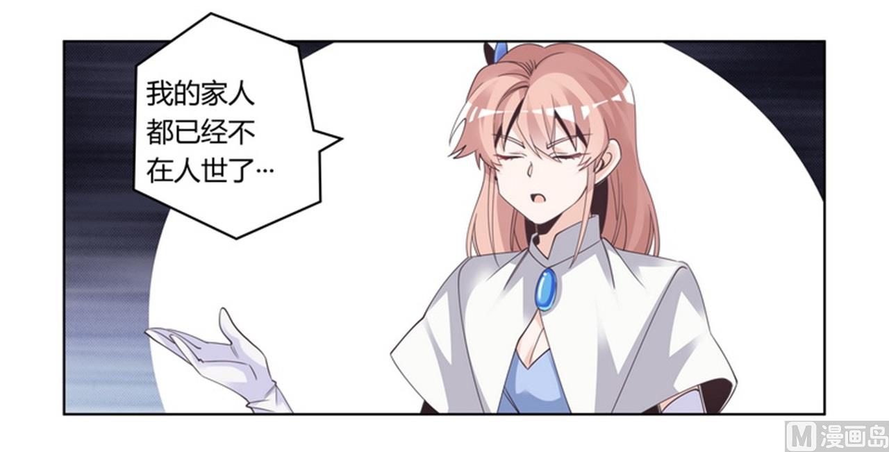 第259话 剑拔弩张-第259话