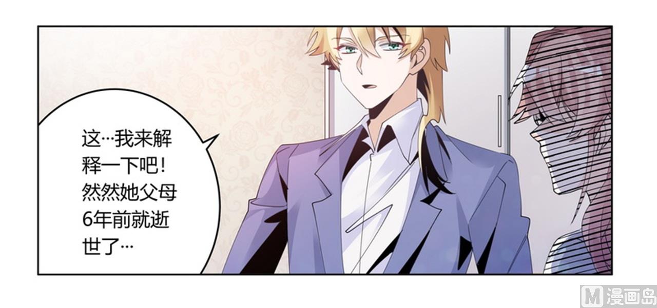 第259话 剑拔弩张-第259话