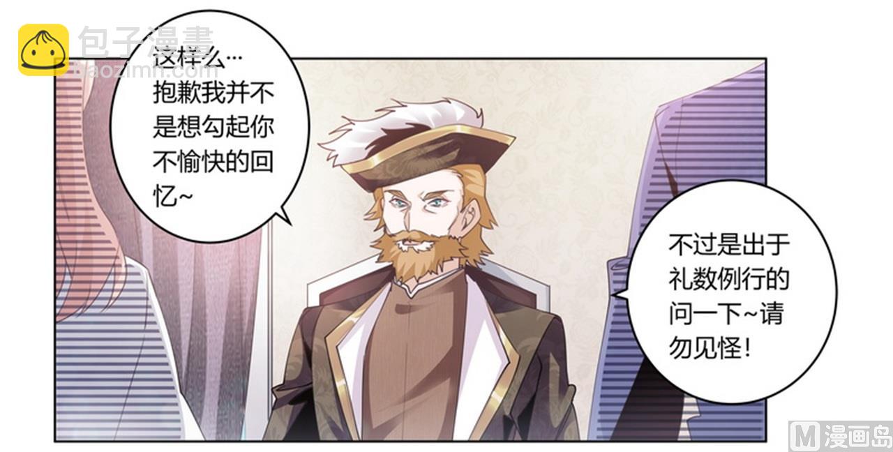 第259话 剑拔弩张-第259话