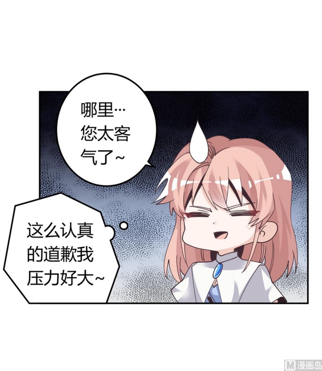 第259话 剑拔弩张-第259话