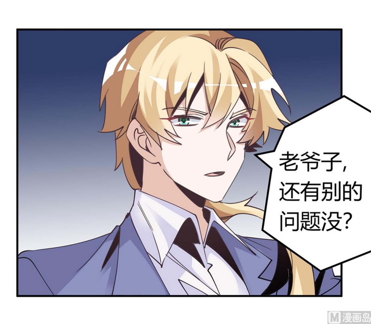 第259话 剑拔弩张-第259话