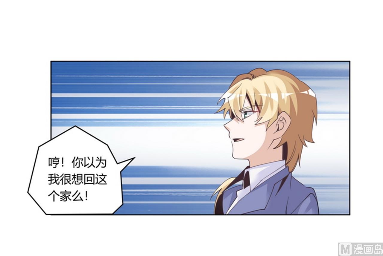 第259话 剑拔弩张-第259话