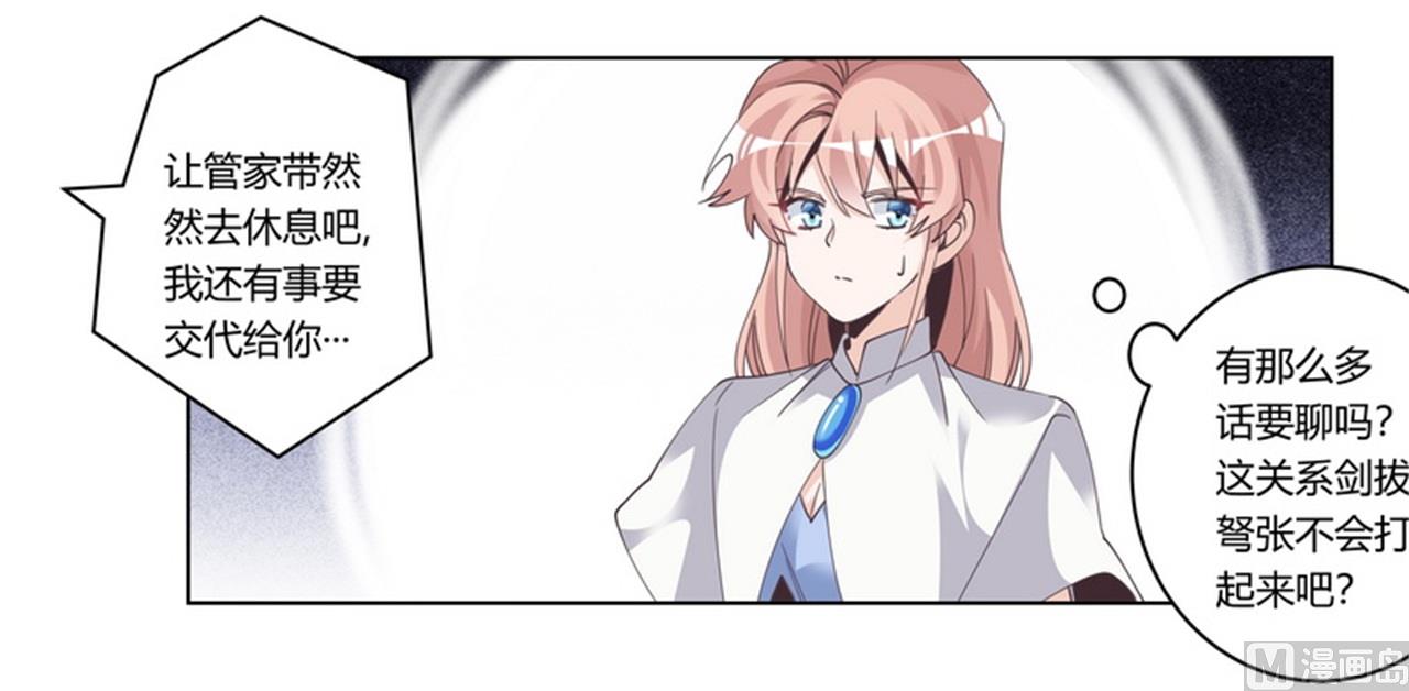 第259话 剑拔弩张-第259话