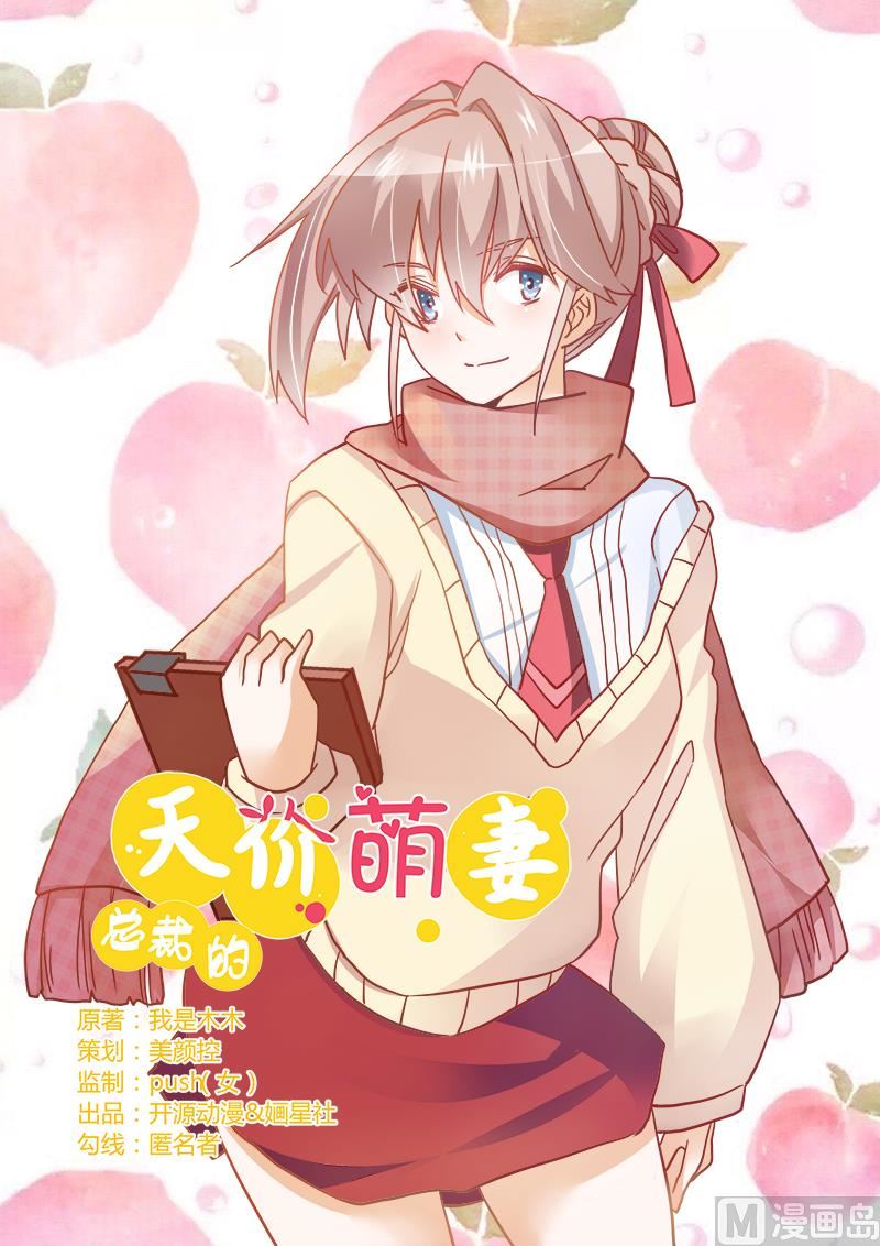 第27话 妈咪，这&ldquo;锅&rdquo;我不背-第27话
