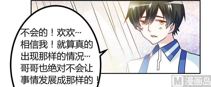 第27话 妈咪，这&ldquo;锅&rdquo;我不背-第27话