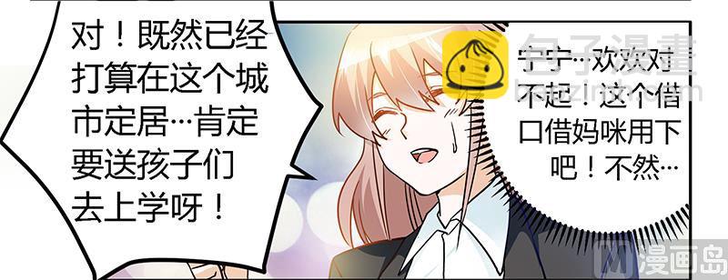 第27话 妈咪，这&ldquo;锅&rdquo;我不背-第27话