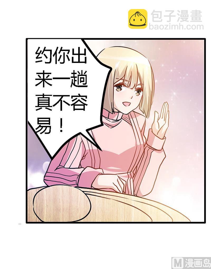 第27话 妈咪，这&ldquo;锅&rdquo;我不背-第27话