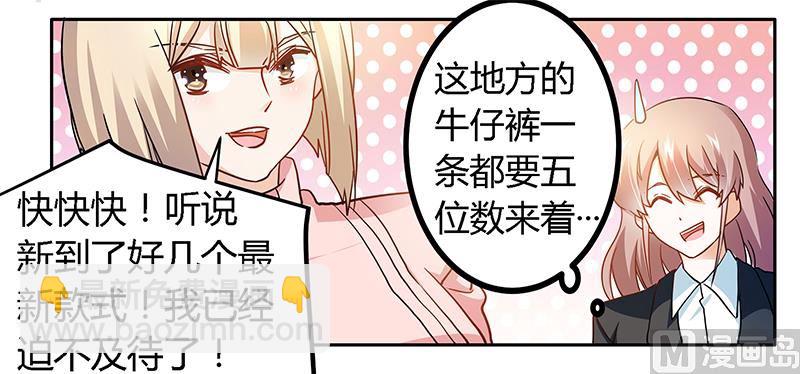 第27话 妈咪，这&ldquo;锅&rdquo;我不背-第27话