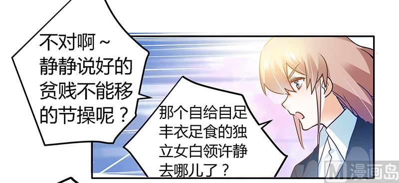 第27话 妈咪，这&ldquo;锅&rdquo;我不背-第27话