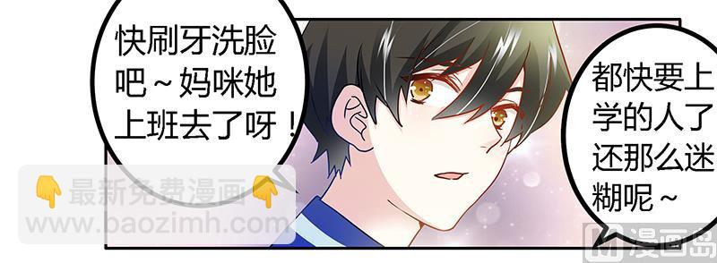 第27话 妈咪，这&ldquo;锅&rdquo;我不背-第27话