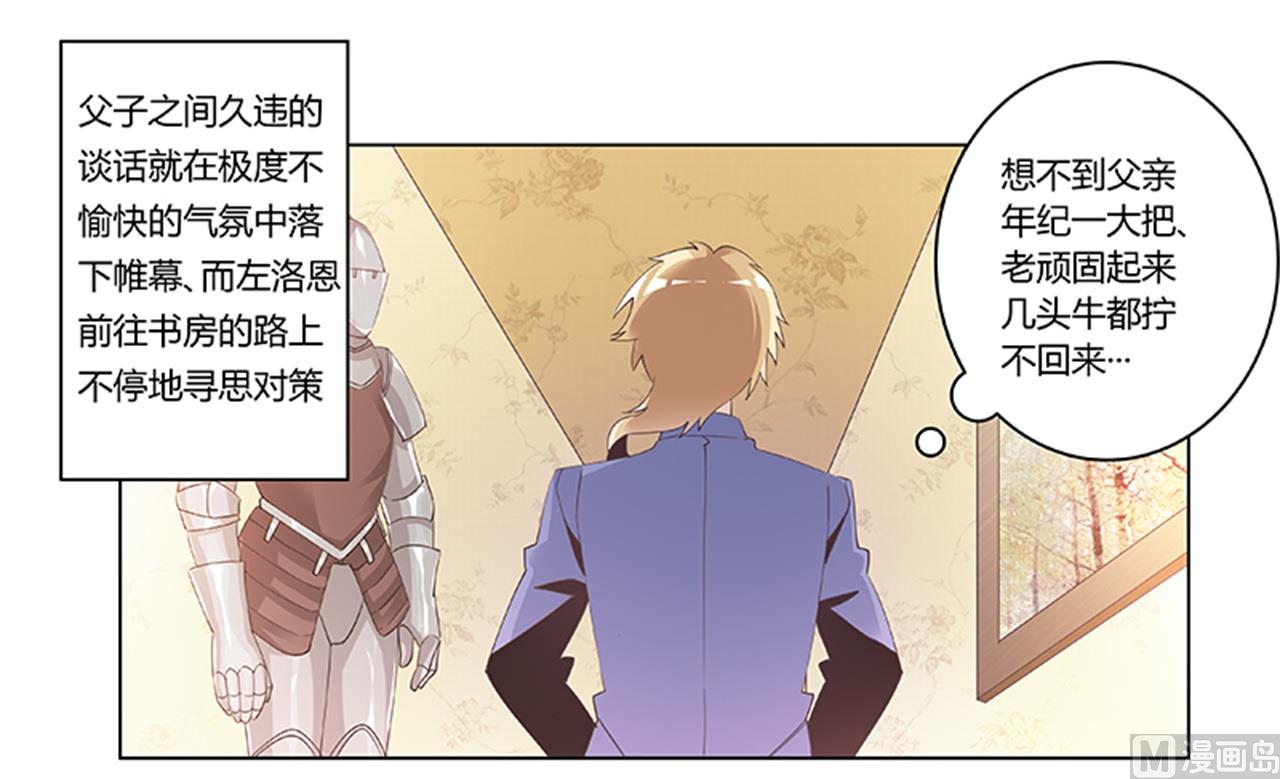 第261话 先斩后奏-第261话
