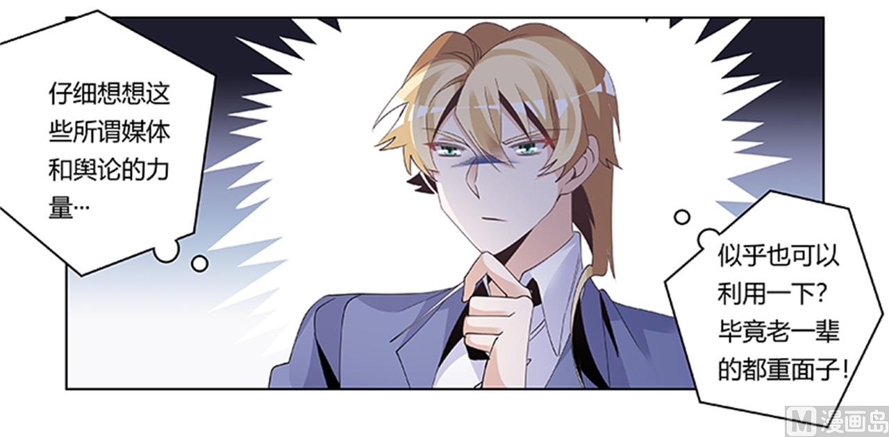 第261话 先斩后奏-第261话