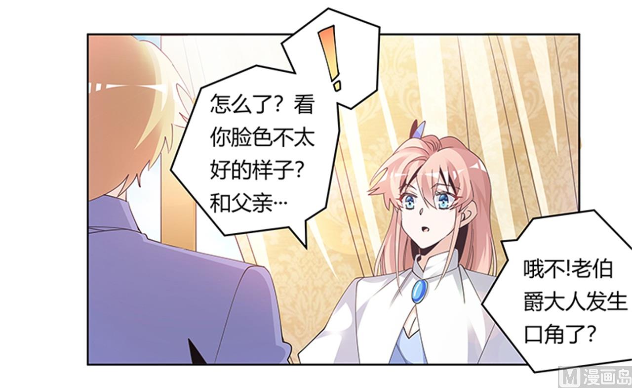 第261话 先斩后奏-第261话
