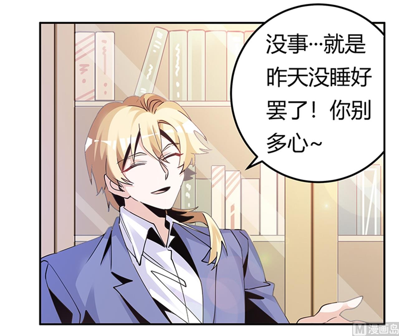 第261话 先斩后奏-第261话