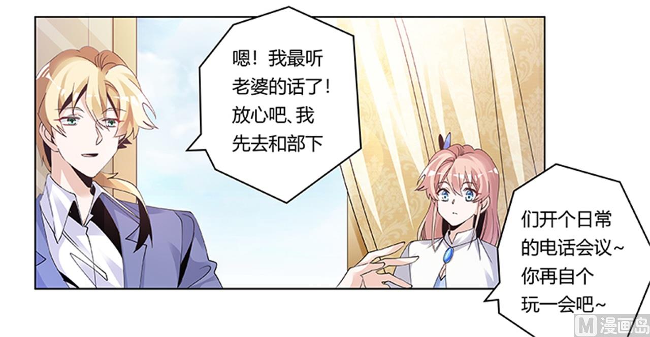 第261话 先斩后奏-第261话