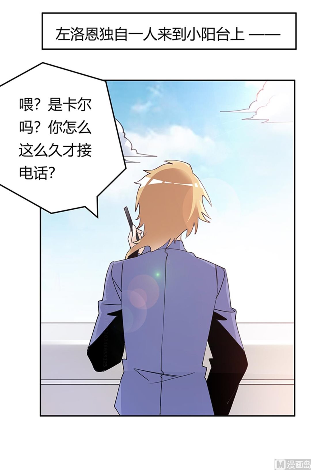 第261话 先斩后奏-第261话