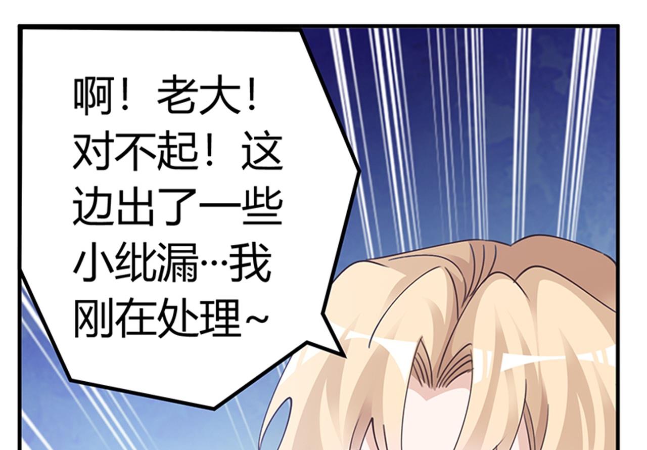 第261话 先斩后奏-第261话