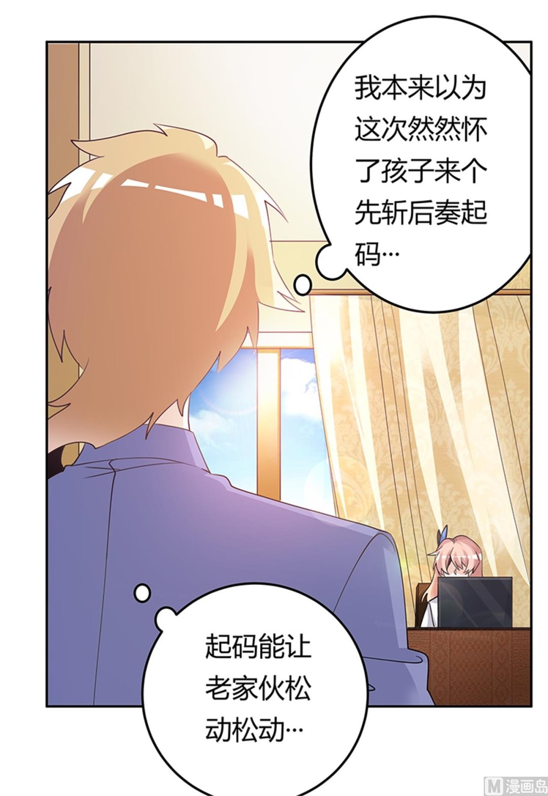 第261话 先斩后奏-第261话