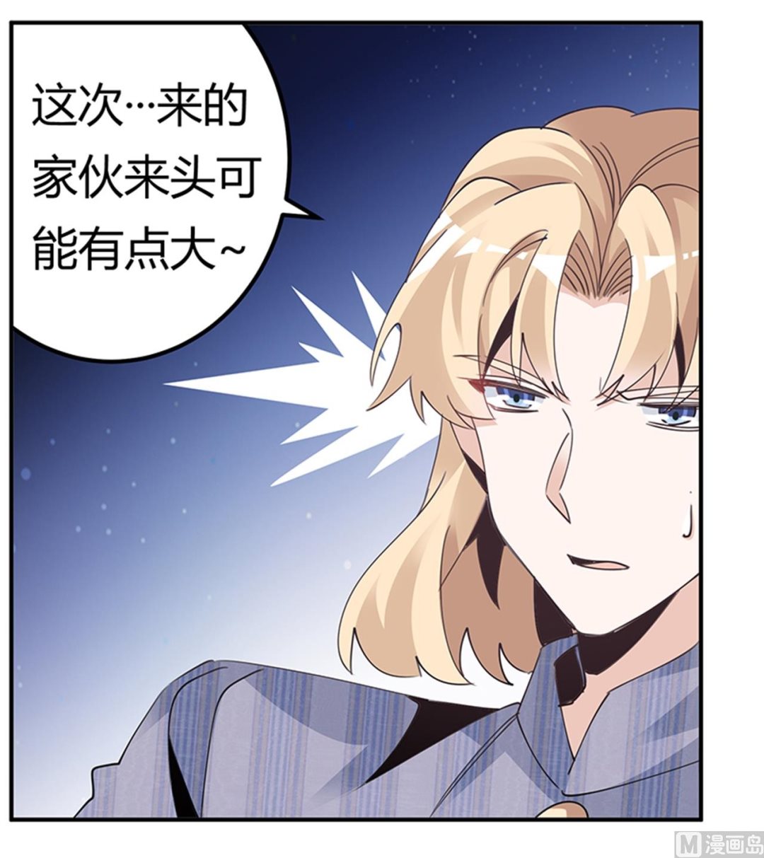 第261话 先斩后奏-第261话