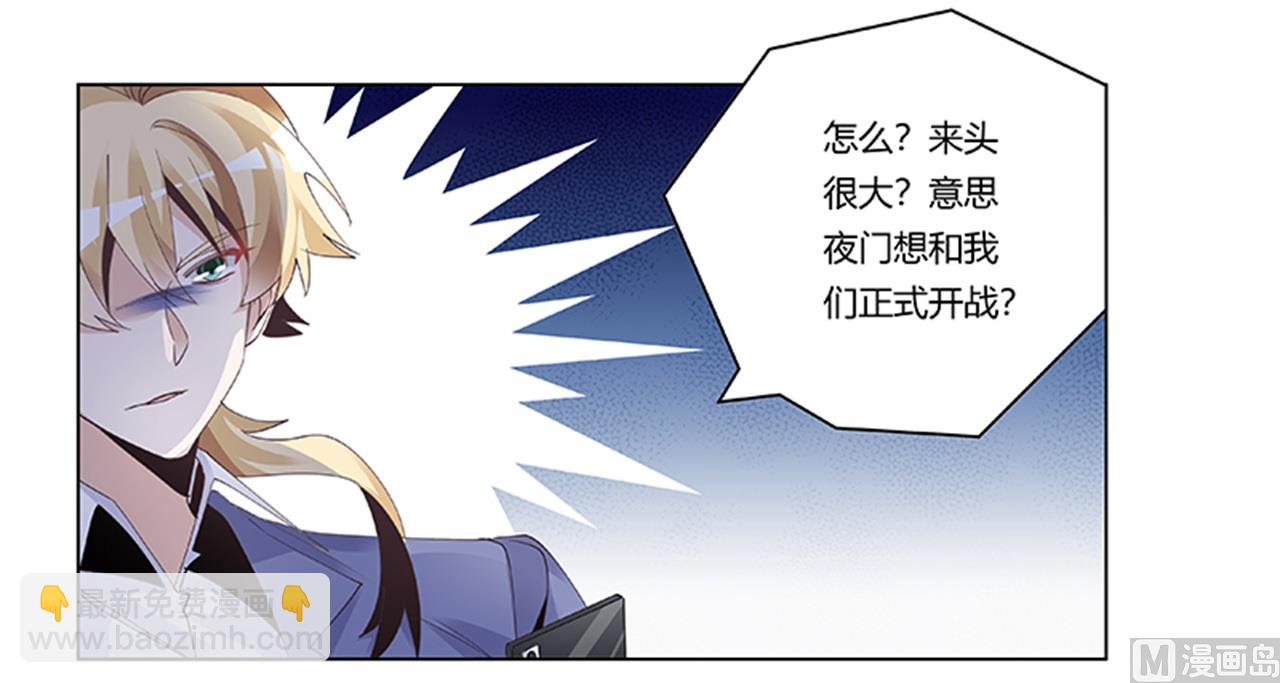 第261话 先斩后奏-第261话