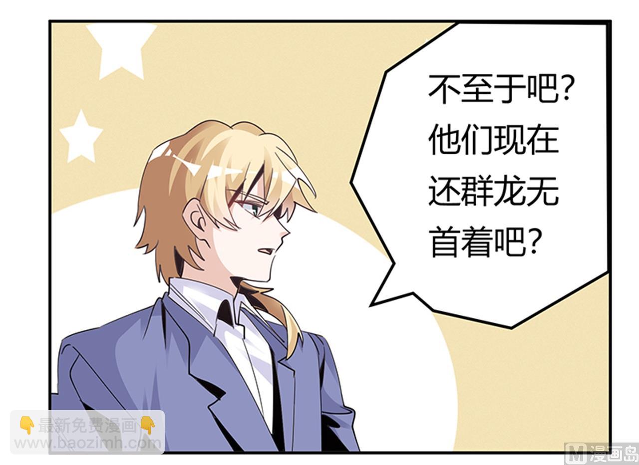 第261话 先斩后奏-第261话