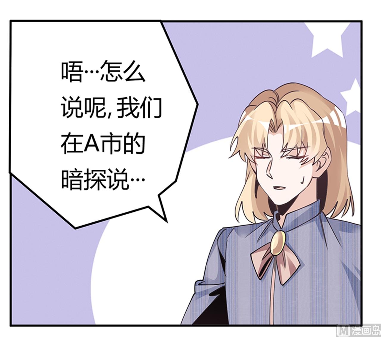第261话 先斩后奏-第261话